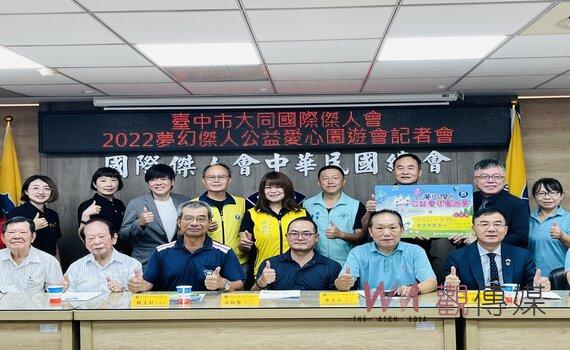 2022夢幻傑人公益愛心園遊會 9/17愛心防疫守護家園