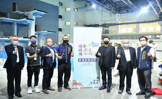 中市運動局跨域交流 與海生館合推海洋生態保育