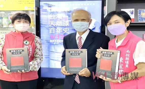 「臺灣天然漆百年史」新書發表會