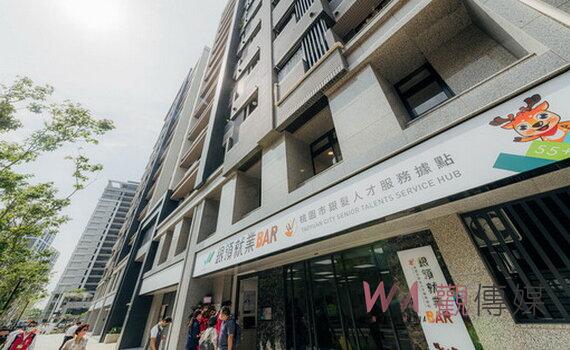 助中高齡重返職場 桃園首處銀髮服務據點「銀領就業Bar」開幕