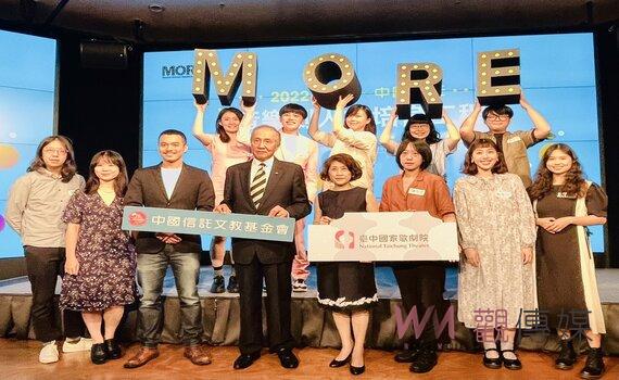 歌劇院與中國信託攜手培育音樂劇人才 蓄積創作能量