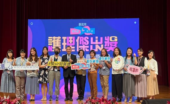 侯友宜表揚護理傑出獎暨優良護理人員 感謝堅守崗位守護市民健康