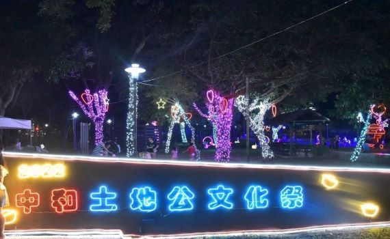 中和土地公文化祭系列活動登場　安邦公園亮起來 