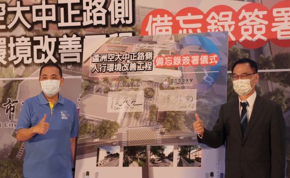 打開空大校園圍牆 侯友宜盼打造人本環境