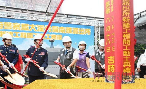 桃園大溪警分局南雅派出所新建工程動土 打造大溪警政新地標 