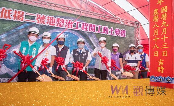 桃園大溪低揚二號池整治工程明年7月竣工 打造兼具灌溉、休憩及生態公園