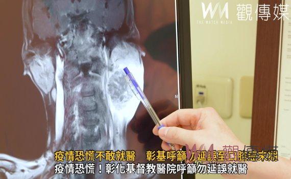 影/疫情恐慌不敢就醫 彰基呼籲勿延誤至口腔癌末期