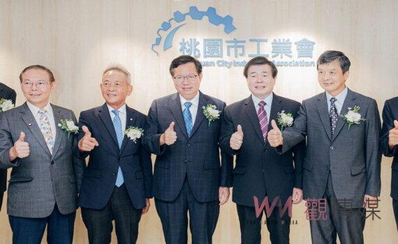 桃園工業會館落成啟用 冠蓋雲集工商界群聚祝賀