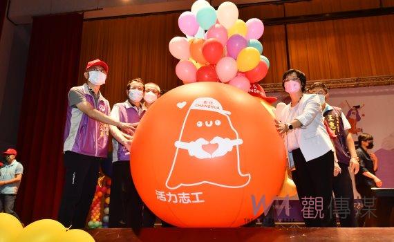 感謝有您們!彰化縣千位志工大會師 王惠美表授旗給新進志工隊