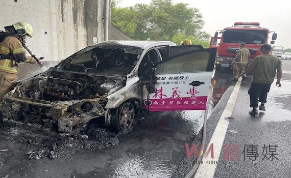 「虧雞」林義豐選舉車輛國道起火燃燒 幸無人傷亡