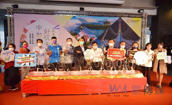 中台灣好玩卡銷量破億 陳副縣長期許再突破
