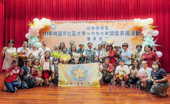 桃園表揚社區大學優良教師、社團及志工 市長鼓勵終身學習樂活人生