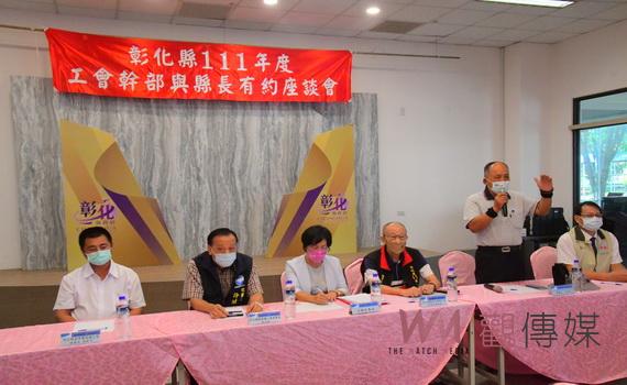 彰化縣長王惠美與工會幹部座談 傾聽工商界的聲音