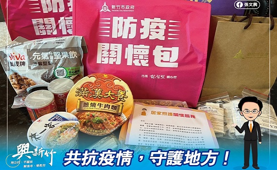 0+7有望提前 張文興領送關懷包數量上升