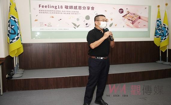 埔里鎮Feeling18C巧克力工房 敬師感恩分享會