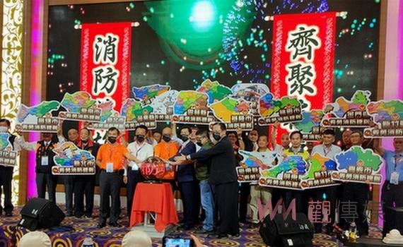 全國義消聯繫會報首度抵嘉義縣 相互聯誼共同探討防救災