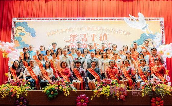 桃園市府表揚平鎮區90位長青敬老楷模 祝福長者健康長壽樂活久久