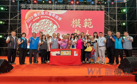 2022 模範老人、敬老楷模、鑽石婚楷模表揚暨經典好歌感恩音樂會
