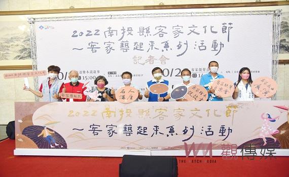 2022南投縣客家文化節 10月1日起跑