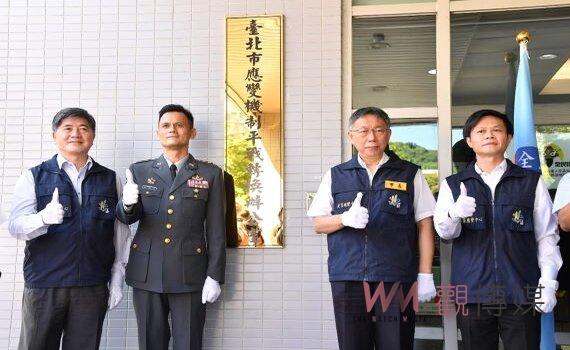主持北市府3合1會報 柯文哲:透過推演與精進 建構全民防衛動員體系