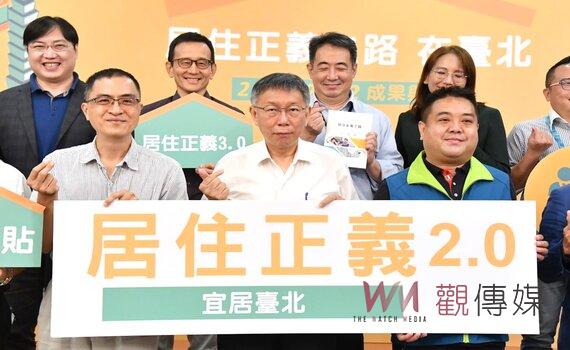 居住正義記者會 北市訂定20年長期計畫解決問題