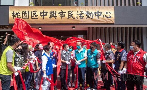 桃園區中興活動中心啟用 結合關懷據點與集會空間打造社區「大客廳」