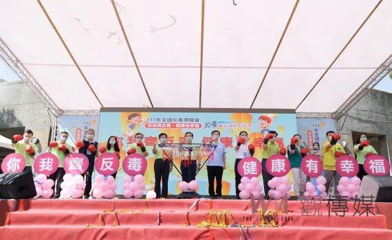 你我齊反毒健康有幸福 全國反毒博覽會官民攜手營造無毒家園