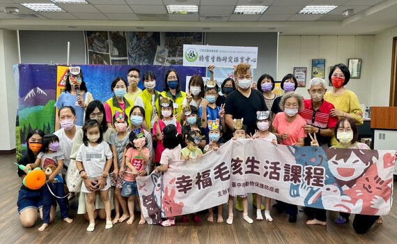 幸福毛孩生活課程「小石虎尋親記」 寓教於樂傳達動保理念