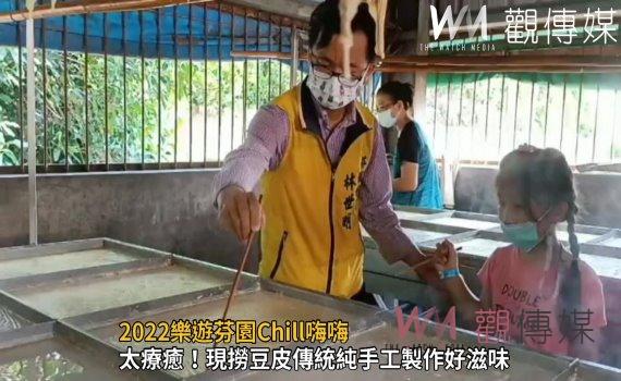 影/2022樂遊芬園Chill嗨嗨 環保積木城堡、泡泡DIY、黏土捏娃娃