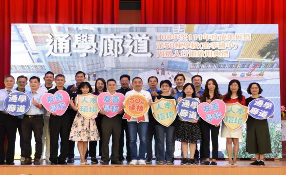 通學廊道守護學童安全 侯友宜宣布50校達標