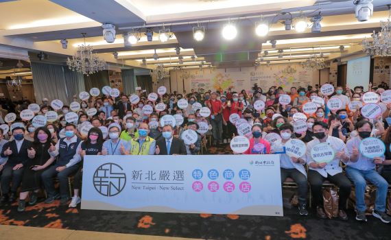 2022「新北嚴選」77家入圍名單出爐 拓展伴手禮、美食商機