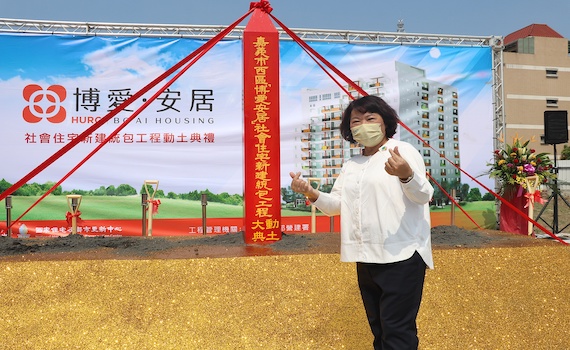 嘉義市西區「博愛安居」新建社會宅今開工