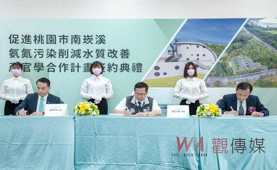 桃園推南崁溪氨氮污染削減計畫 攜手台灣美光國體大守護水資源