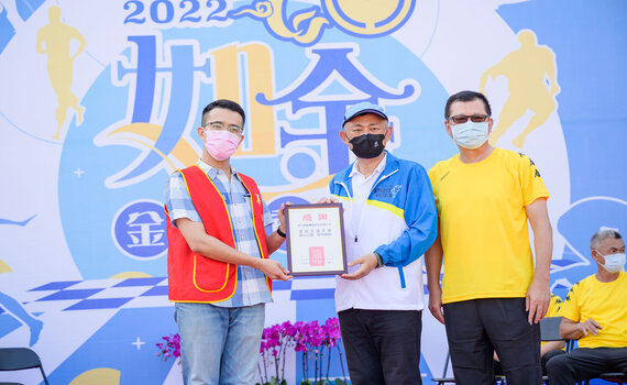 金酒運動會登場 首度設立二手市場 義賣所得捐助公益