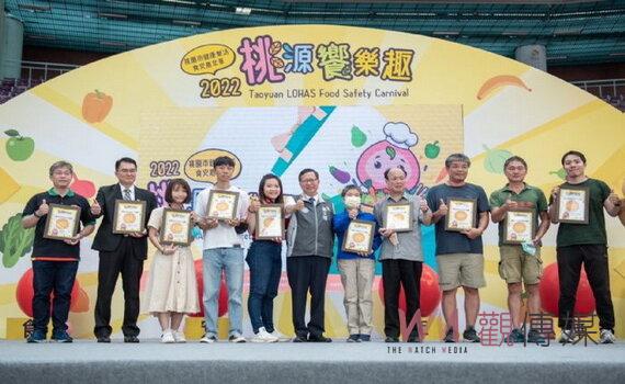 桃園健康樂活食安嘉年華風光閉幕 4天吸引逾27萬人次參與