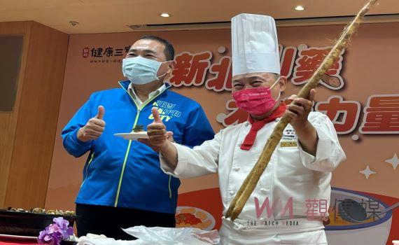 品嚐山藥產正當時 新北攜手阿基師推特色滋補料理
