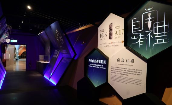 十三行「南島有禮」特展三大主題登場 超罕見史前多環玉玦首度露面