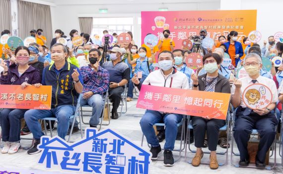 打造平溪不老長智村 侯友宜:盼讓長輩安居在新北