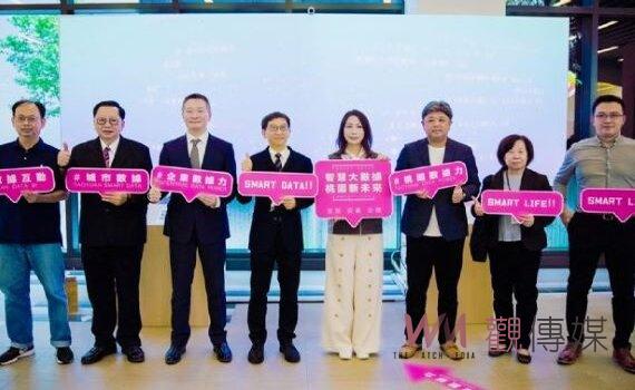 2022桃園大數據應用展 打造台灣數位治理標竿 