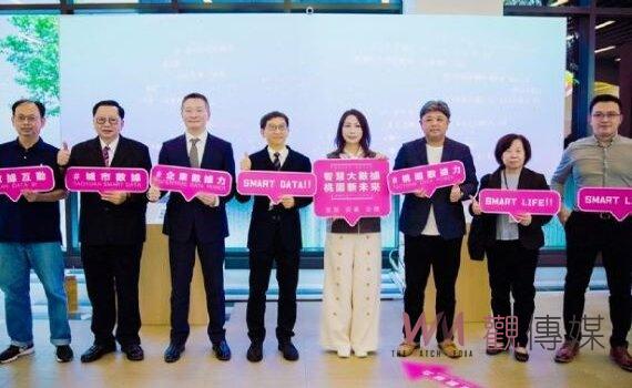 2022桃園大數據應用展 打造台灣數位治理標竿