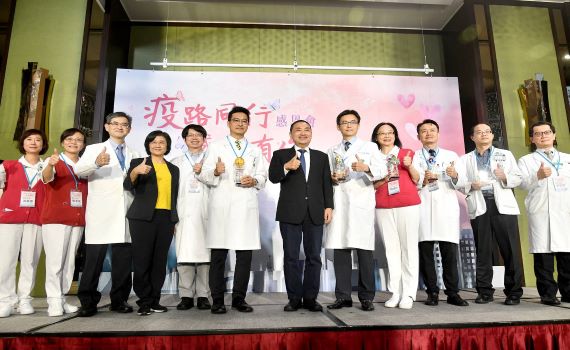向新北醫療機構及公會致敬 侯友宜頒發防疫貢獻等5大獎項