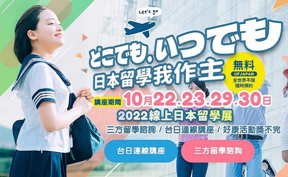 【日圓貶值利多情報】2023年日本留學現在報名還來的及~10月報名贈送日本手機sim卡免初期費用 