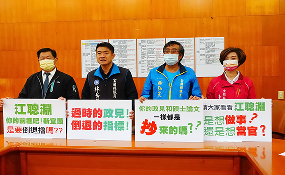 【縣長選戰攻防】藍營批江聰淵政見過時指標倒退