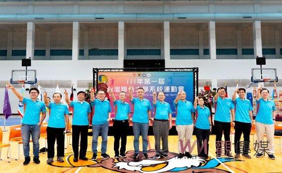 以「運動」會友 首屆台灣聯合大學系統運動會中大熱鬧登場