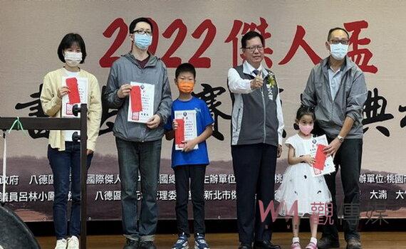 大桃園傑人盃書法比賽 鄭文燦回大安國小母校揮毫頒獎