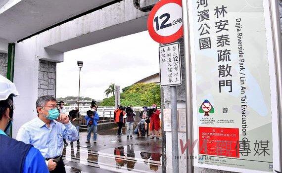 視察北市基隆河疏散門 柯文哲:與中央設早期預警系統 優化堤外停車簡訊通知