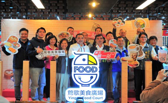 鶯歌美食廣場開幕成新地標 23特色商家進駐