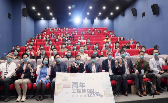 新北辦工程師論壇 點燃年輕人的「工程魂」投入國家建設