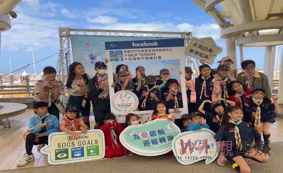 桃園戶海教育中心遊艇啟航儀式 鼓勵學子樂山樂海拓展視野