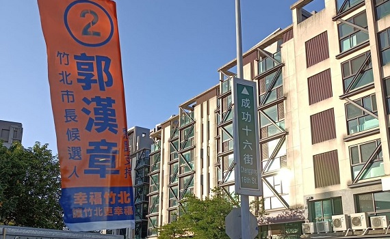 知法犯法自打臉?候選人旗幟違規